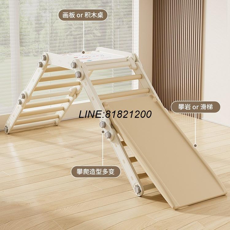 幼稚園用品 幼稚園器材 兒童攀爬架室內家用寶寶滑滑梯多功能百變滑梯畫板積木桌子攀巖架 快速出貨
