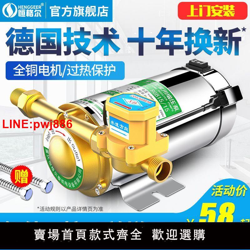 {臺灣公司 可開發票}家用全自動自來水增壓泵低音太陽能熱水器管道加壓泵220V小型水泵