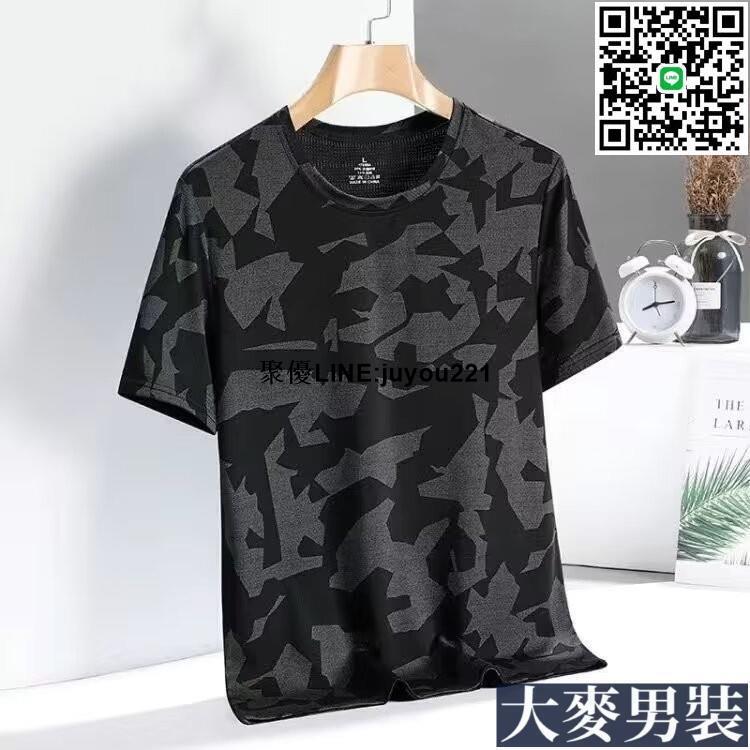 [聚優]M-5XL迷彩冰絲T恤男夏季薄款寬鬆大尺碼透氣運動上衣