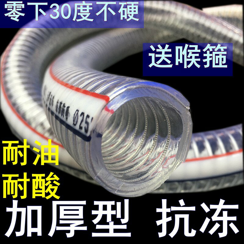矽膠食品級軟水管內徑32mmx外徑40mm防凍耐高溫透明鋼絲軟管加厚