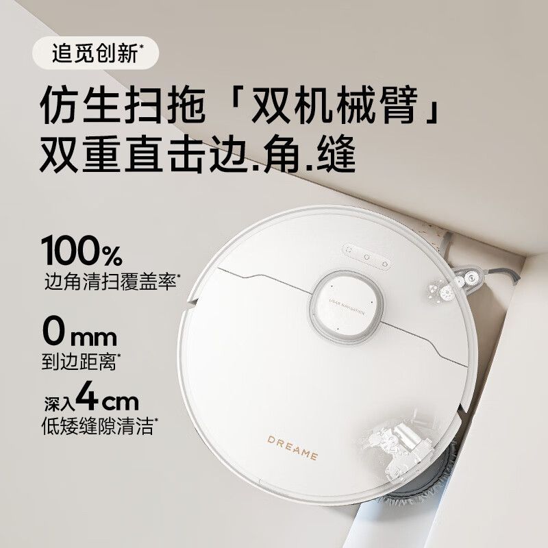 追覓掃地機器人s30pu增強甄選智慧全自動一體超薄上下水官 翻機-貼心優衣家居
