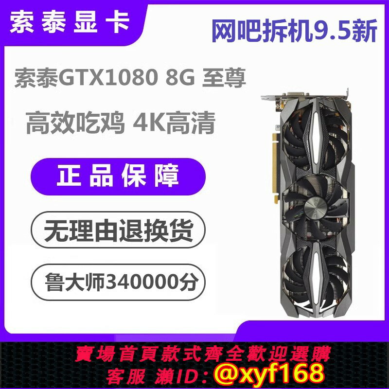 {保固一年 可打統編}華碩微星GTX1070/1070Ti/1080 8G 臺式電腦大型遊戲獨立二手顯示卡
