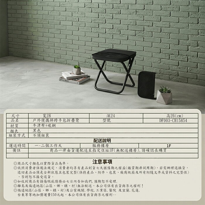 《DFhouse》戶外便攜斜跨手包折疊凳 8