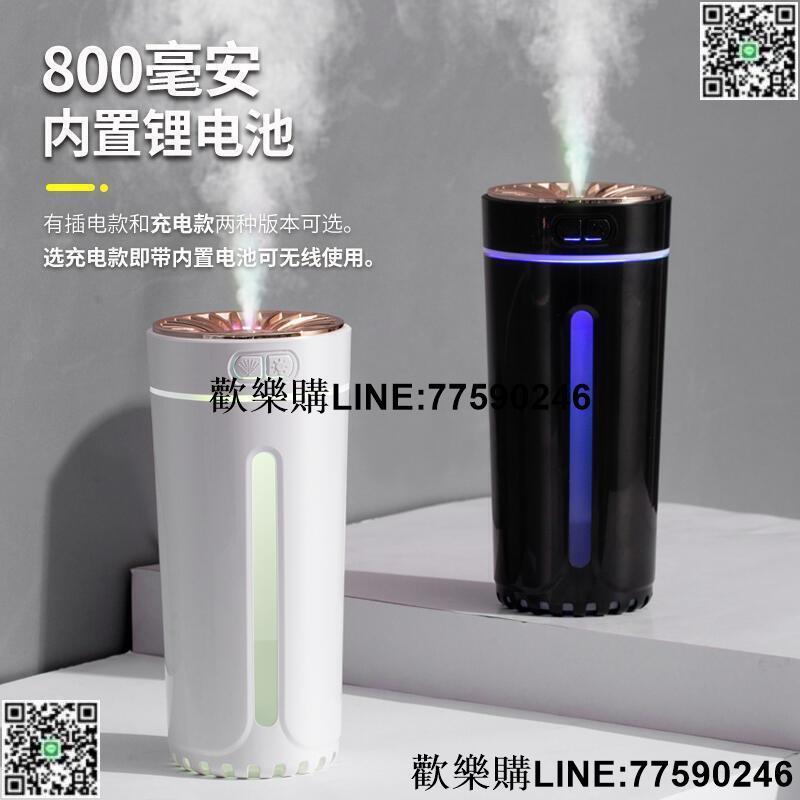 【歡樂購】車載加濕器空氣凈化器霧化香薰噴霧機汽車用氧吧消除異味車內飾品