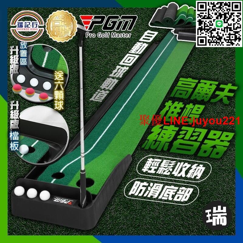 PGM高爾夫球推桿練習器 雙洞室內推桿練習器 室內高爾夫練習室內果嶺 高爾夫球毯 迷你球道 練習墊