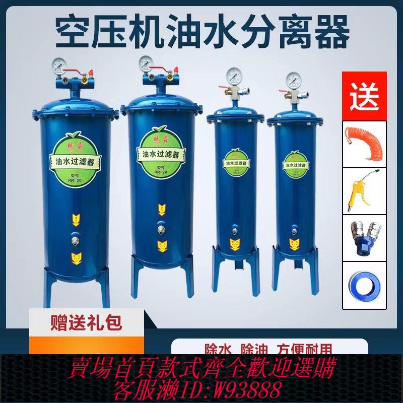 {公司貨 最低價}包郵氣泵油水分離器空壓機專用自動排水過濾器除水除油