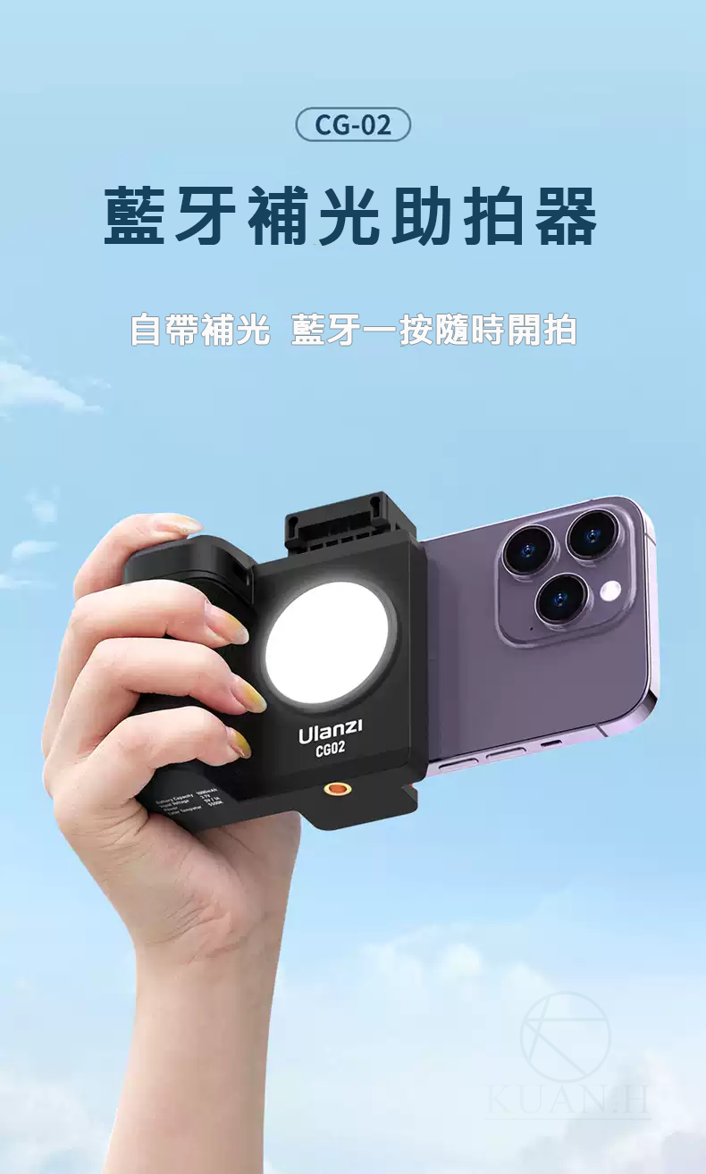 Ulanzi CapGrip II CG02 手機支架 補光手機助拍器 手機助拍器 手持器 CG-01進階版 3282A｜領券最高折$220