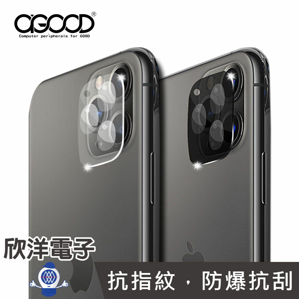 ※ 欣洋電子 ※ AGOOD 鏡頭保護鏡 (AG-LS01) iPhone 11PRO/MAX/保護貼/滿版