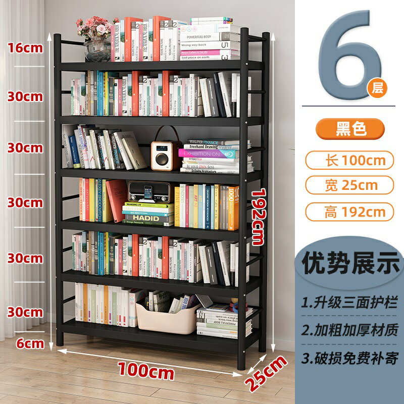 落地書架 圖書置物架 報刊架 書架置物架落地多層簡易書櫃家用鐵藝鋼制客廳靠牆學生書本收納架『FY00283』