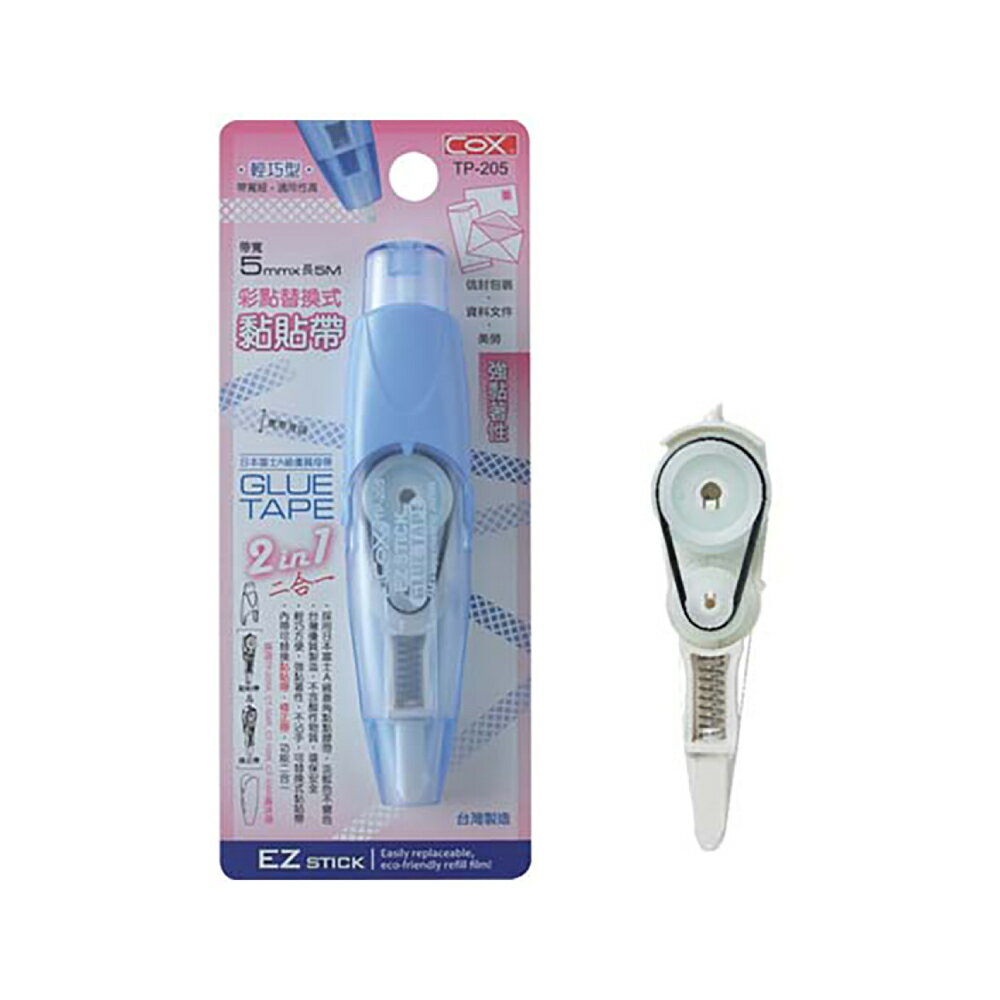 【史代新文具】三燕COX TP-205 TP-205R 5mm 彩點替換式黏貼帶/替換帶/補充帶