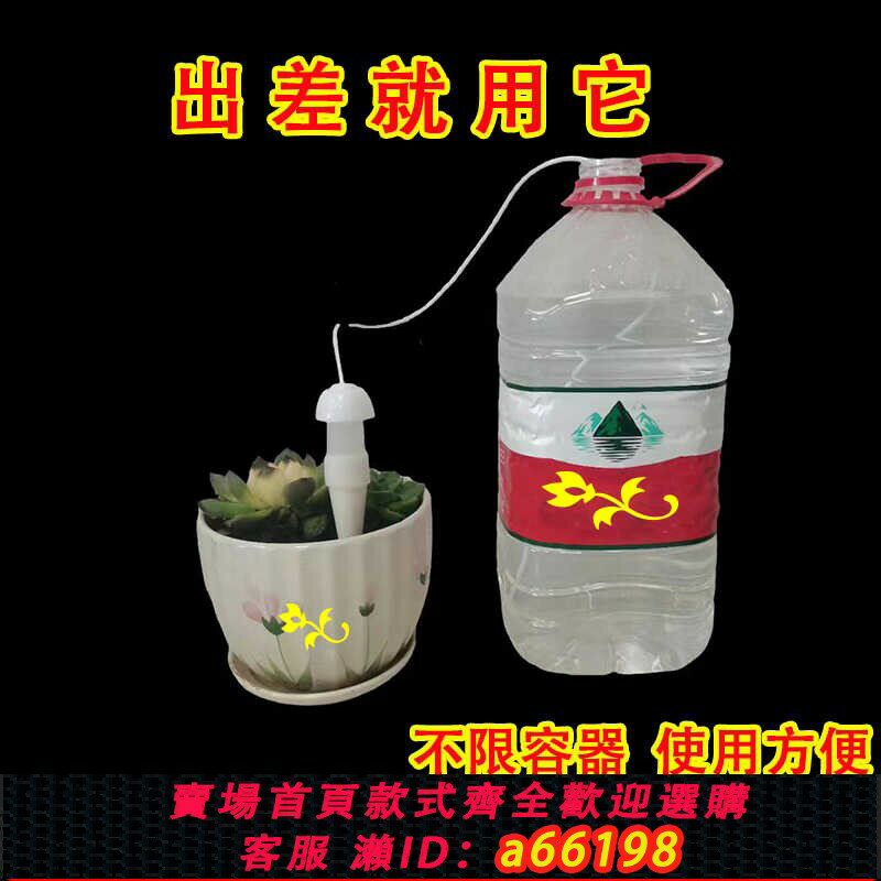 【臺灣公司 可開發票】新款家庭花園盆栽養花植物懶人自動澆花假期滴灌神器可調節滲水器