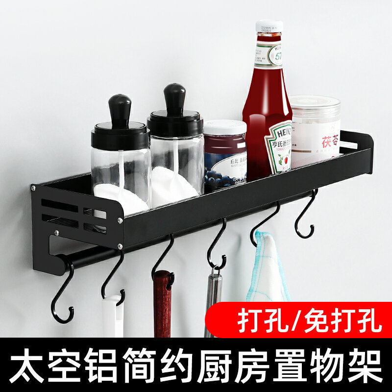 廚房置物架多功能壁掛式免打孔帶掛鉤收納架太空鋁墻上鍋鏟置物架