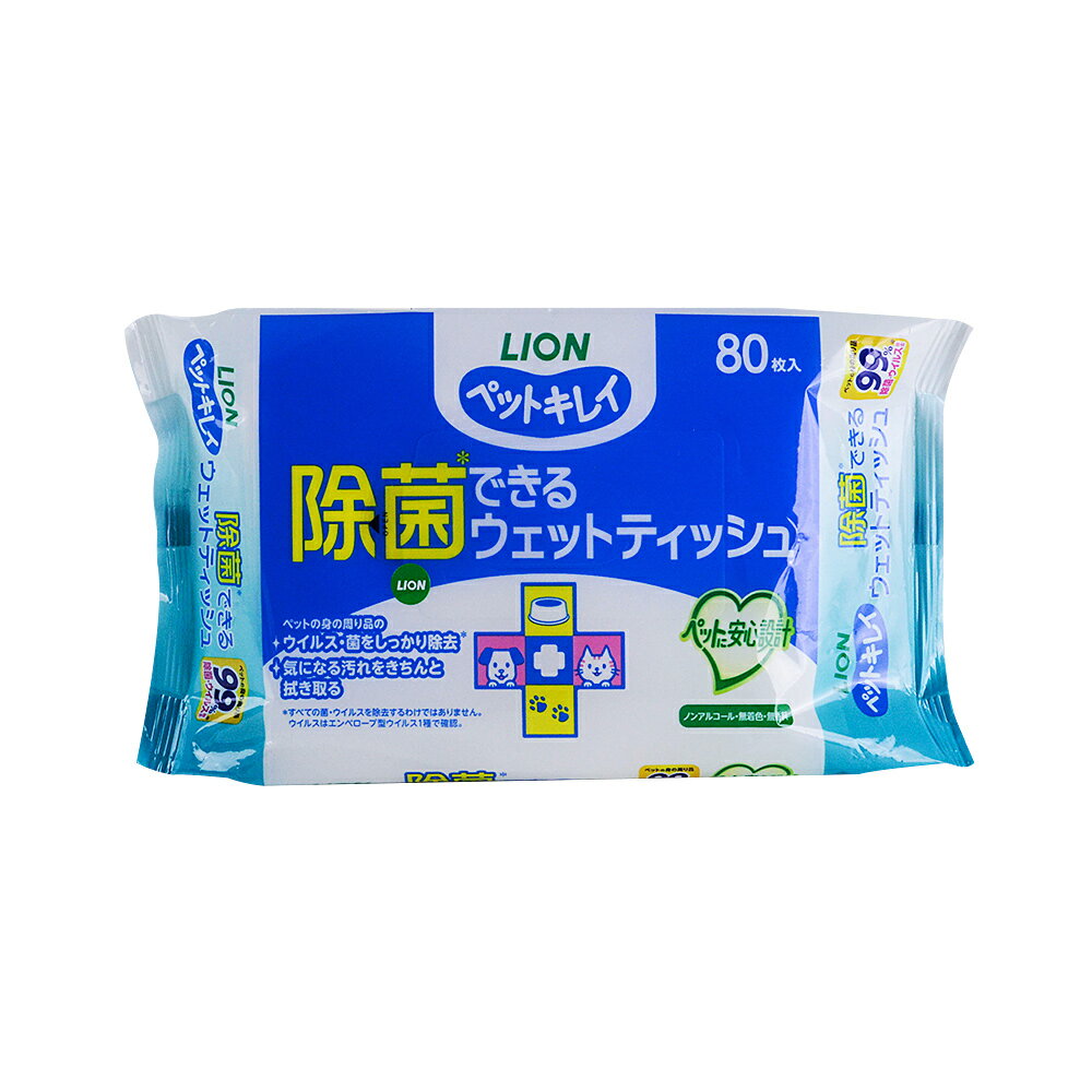日本LION PET綺麗系列 犬貓身體/周邊潔淨濕紙巾(80張)