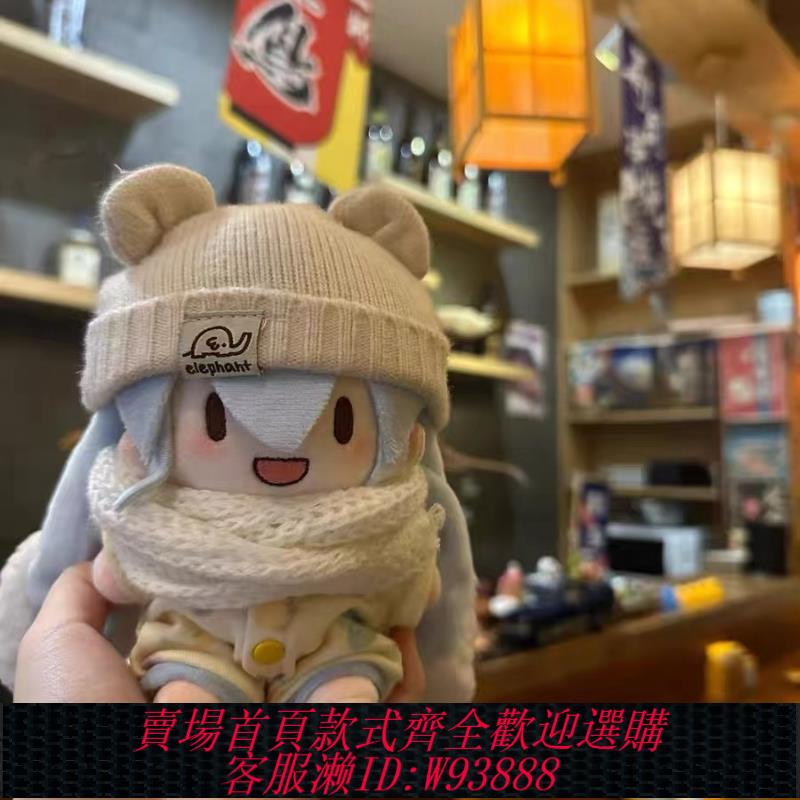 {可刷卡 打統編}初音未來15cm雪fufu有骨架miku可換裝毛絨公仔玩偶15cm小寒套裝