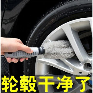 汽車輪胎刷輪轂刷 洗車刷輪胎刷家用清洗車輪專用軟毛鋼圈刷子
