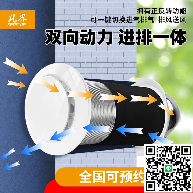 壁掛式新風機雙向穿墻一體凈化器系統臥室輕音排煙家用排風換氣扇