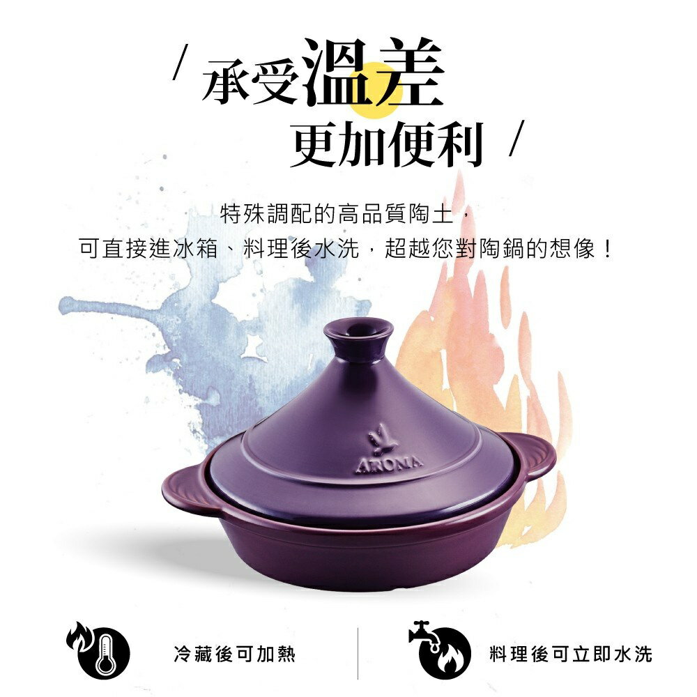 美國 AROMA 頂級迷你鍋組 耐熱陶鍋 陶瓷鍋 小烤盅- 加州紅&陽光橘 (2入)(福利品) 6