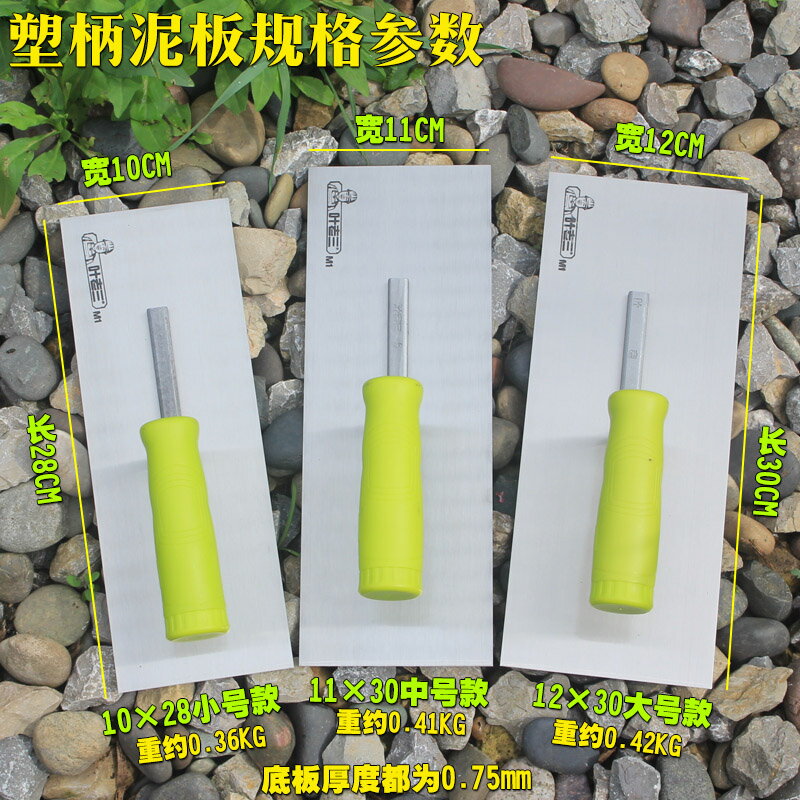 抹子板包抹具塑膠抹泥泥灰老三瓦工刀泥鐵板泥板把板抹灰葉泥工
