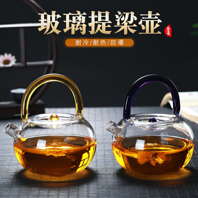 蘋果玻璃水壺提梁壺加厚耐高溫煮茶玻璃茶具花茶壺泡茶壺電陶爐沸