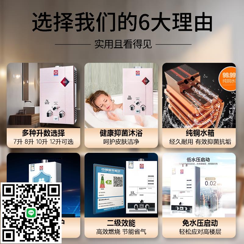 10升家用燃氣熱水器液化氣煤氣天然氣低免水壓即熱式洗澡出租房用