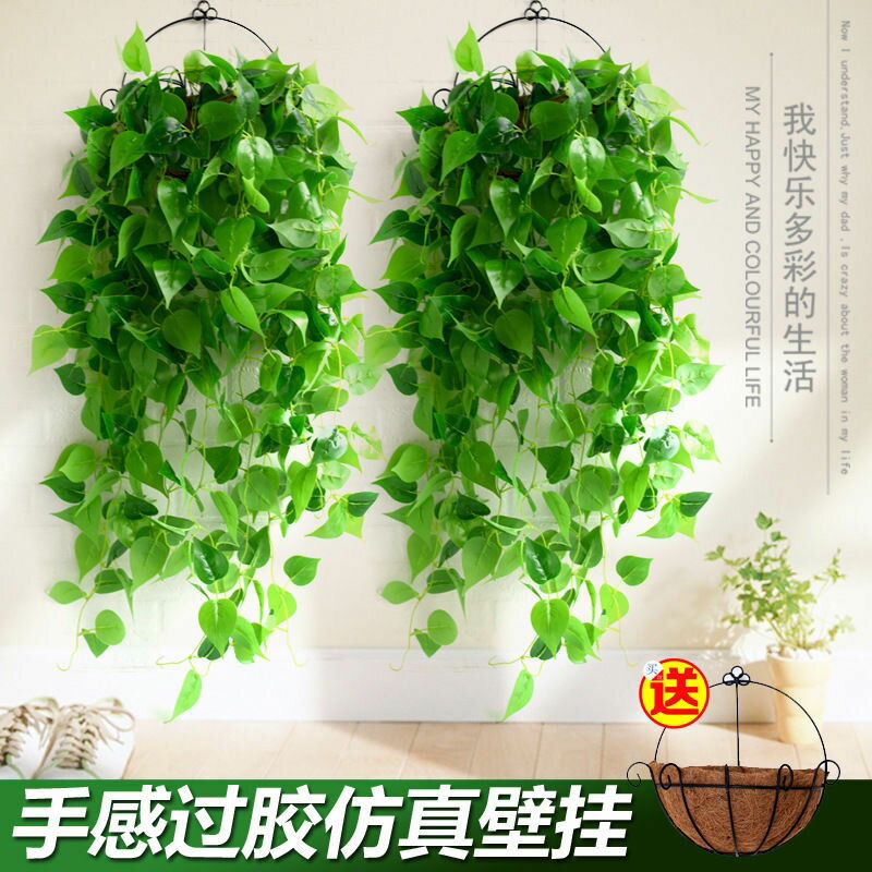 免運 公司貨 仿真花擺件 裝飾品 假花 盆栽 裝飾花藤 模擬綠蘿長藤蔓綠植模擬房間客廳墻上塑膠假葉子植掛壁綠植壁掛式