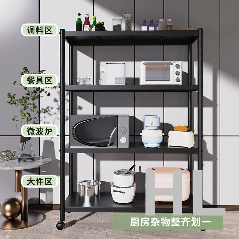 華隆興盛 廚房置物架3多層碳鋼架子多功能收納整理架家用微波爐烤箱貨架4