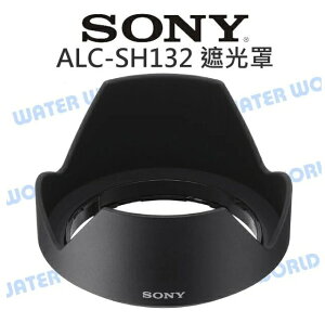 SONY ALC-SH132 28-70mm 鏡頭遮光罩 SEL2870 蓮花 太陽罩 原廠配件【中壢NOVA-水世界】【跨店APP下單最高20%點數回饋】