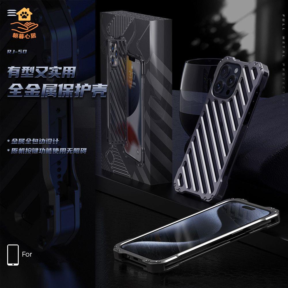 現貨！iPhone手機殼 iPhone保護殼 iPhone保護套 蘋果保護套 蘋果保護殼 適用iPhone16手機殼金屬邊框15蘋果16promax防摔外殼三防全包潮男特價出 現貨 開發票【hua3/8】