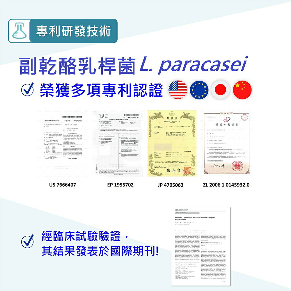 ＵＴＯ｜景岳 保亦康GMADP乳酸菌口含錠 健康食品小綠人認證 台灣公司貨/開立發票 4
