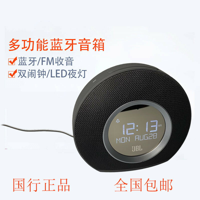 JBL Horizon音樂地平線藍芽音箱燈床頭收音機桌面鬧鐘酒店音響2