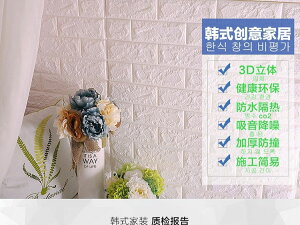 (美化空間)3d立體防水自粘瓷磚壁貼預購七天