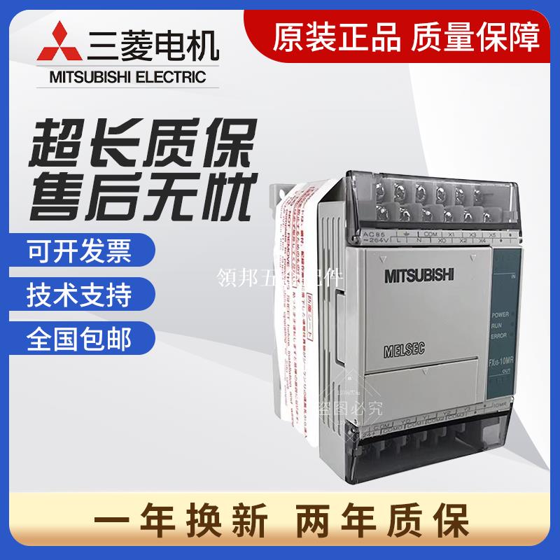 全新三菱plc FX1S-20MR-ES/UL 10MR 14MR 20MR 30MR/MT-ES/UL[領邦五金配件]