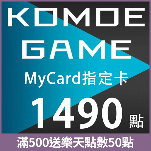 MyCard-KOMOE指定卡1490點★遊戲點數卡★數位加值★線上購買儲值★電玩遊戲★免運★支援Fate/Grand Order、賽馬娘★Mycard店★若消費者已付款，即不得申請取消訂單或退貨 1