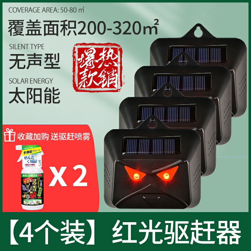 驅鳥器/驅鳥刺 驅鳥神器家用陽台戶外驚嚇趕防小鳥鴿子麻雀太陽能驅鳥器果園專用【HZ62854】