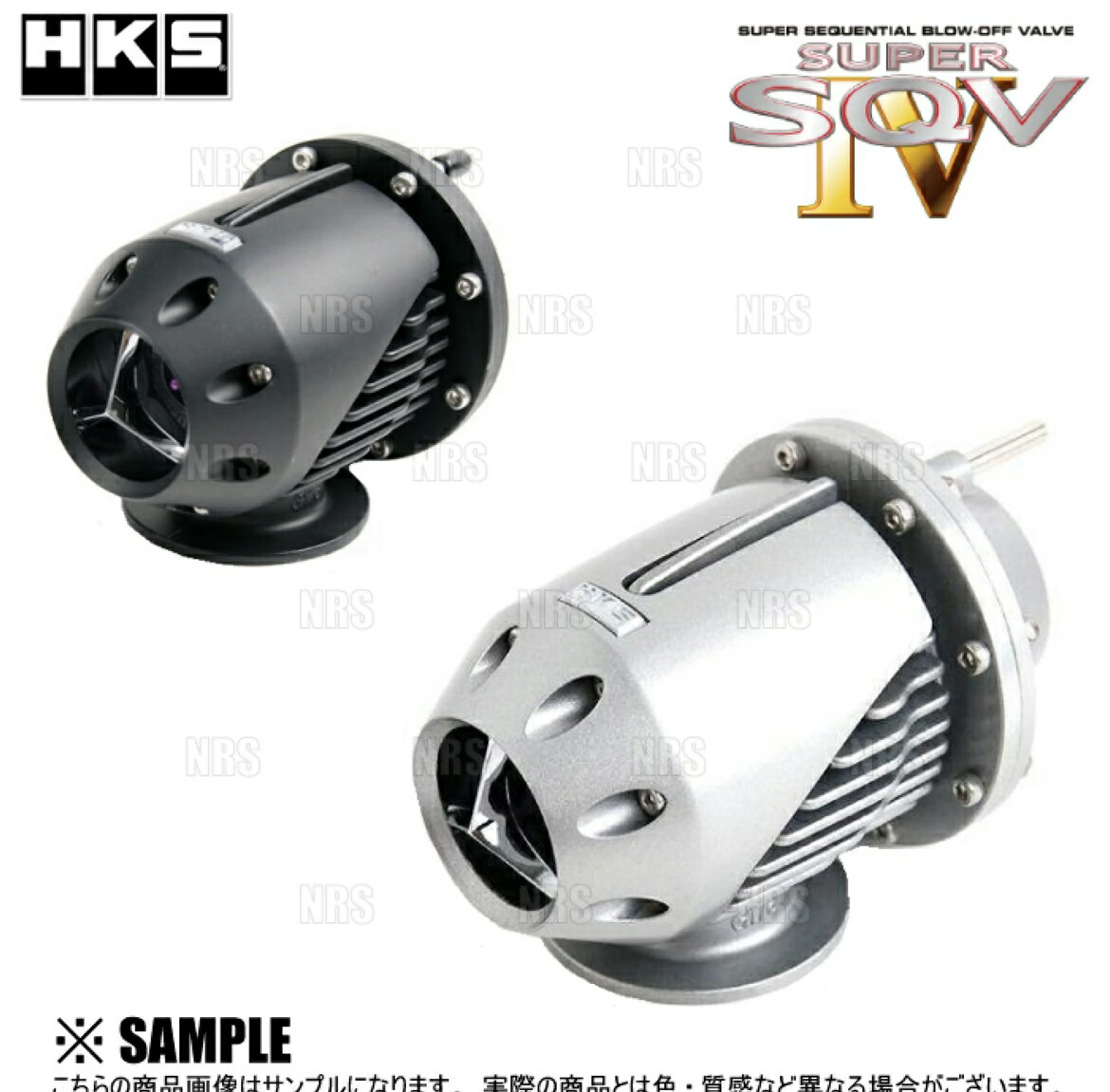 日本🇯🇵空運直送‼日系改裝大廠 hks sqv 洩壓閥