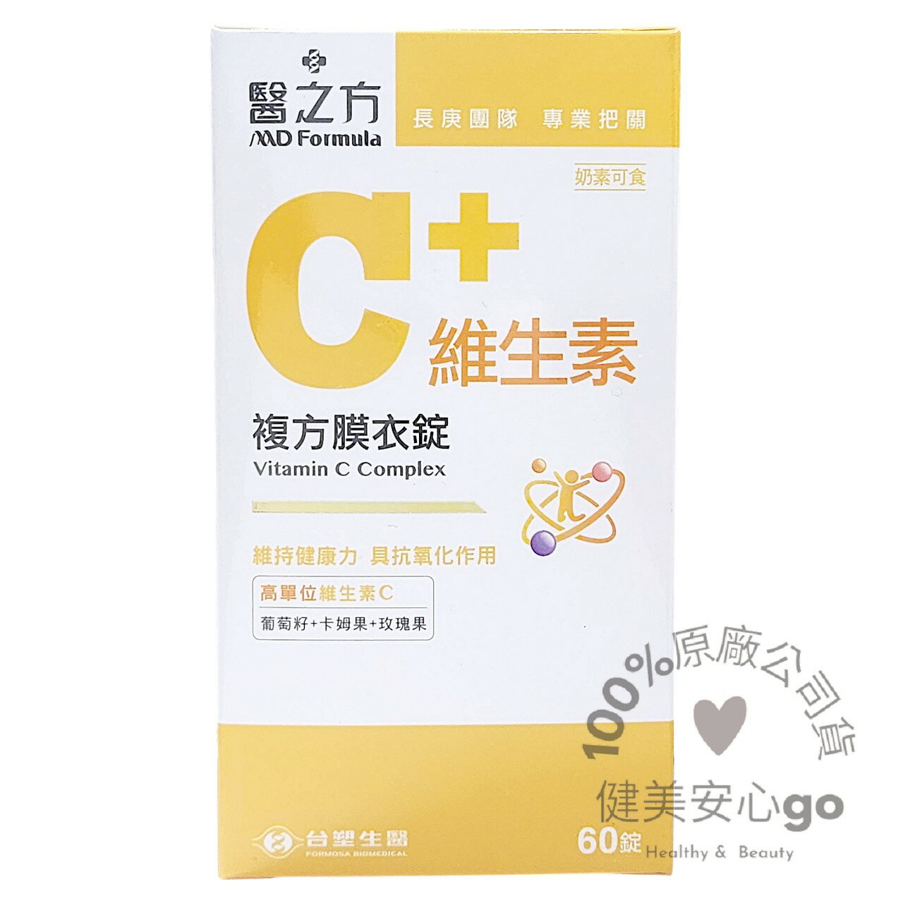 ◆效期202702◆原廠公司貨 台塑生醫醫之方 維生素C複方膜衣錠60錠/瓶 500mg/錠 台塑維他命C 台塑維生素C