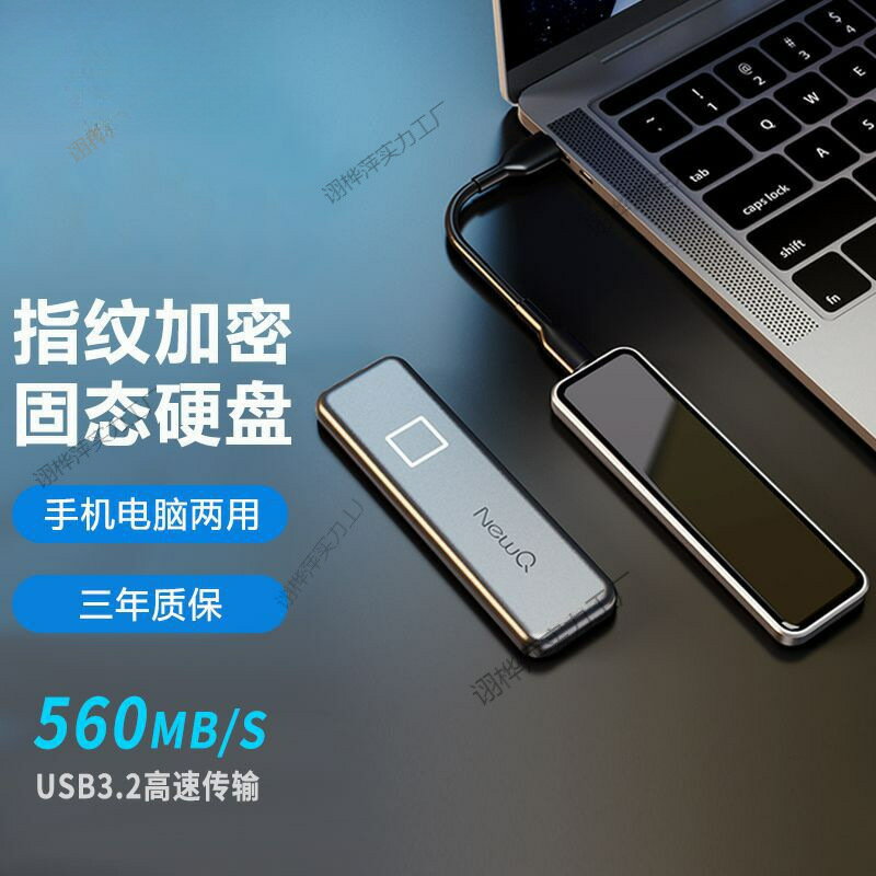移動固態硬碟4指紋加密-手機電腦兩用外接大容量硬碟【宜家良品百貨】