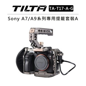 EC數位 Tilta 鐵頭 Sony A7 A9 系列專用 兔籠 套裝A TA-T17-A-G 提籠 A7R IV