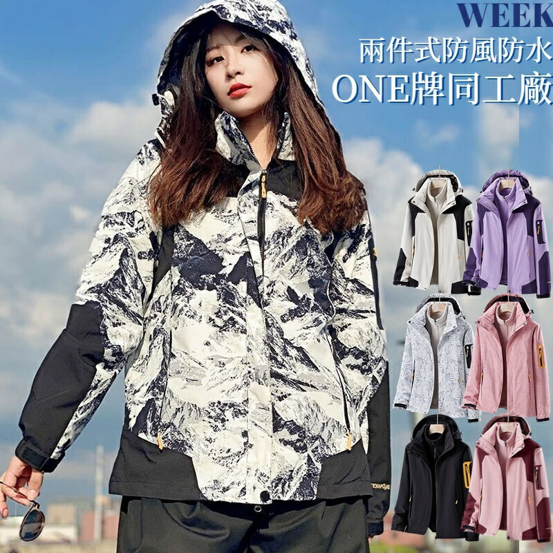 Week ONE牌同工廠 衝鋒外套女 女生衝鋒衣三合一 大尺碼迷彩外套 防風防潑水登山服 加絨可拆內膽 滑雪服 機能外套
