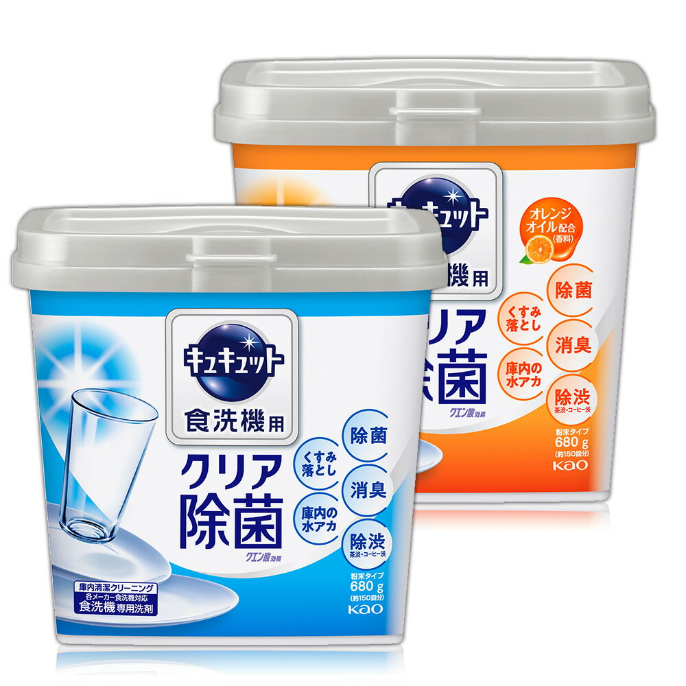 日本【KAO】自動洗碗機專用檸檬酸洗碗粉(清新原香/甜橙橘香)680g