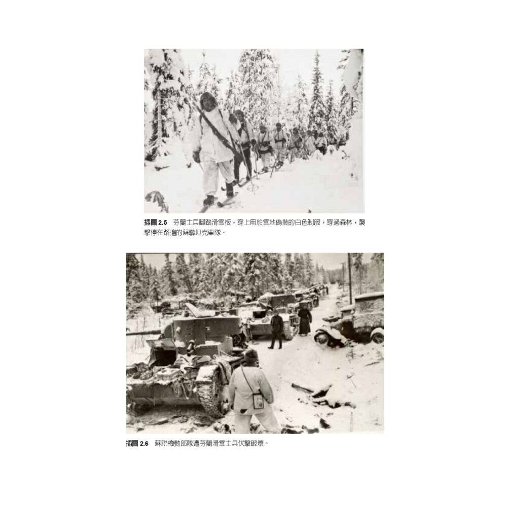動盪：國家如何化解危局、成功轉型？（含32頁珍貴歷史圖片）/賈德．戴蒙 7