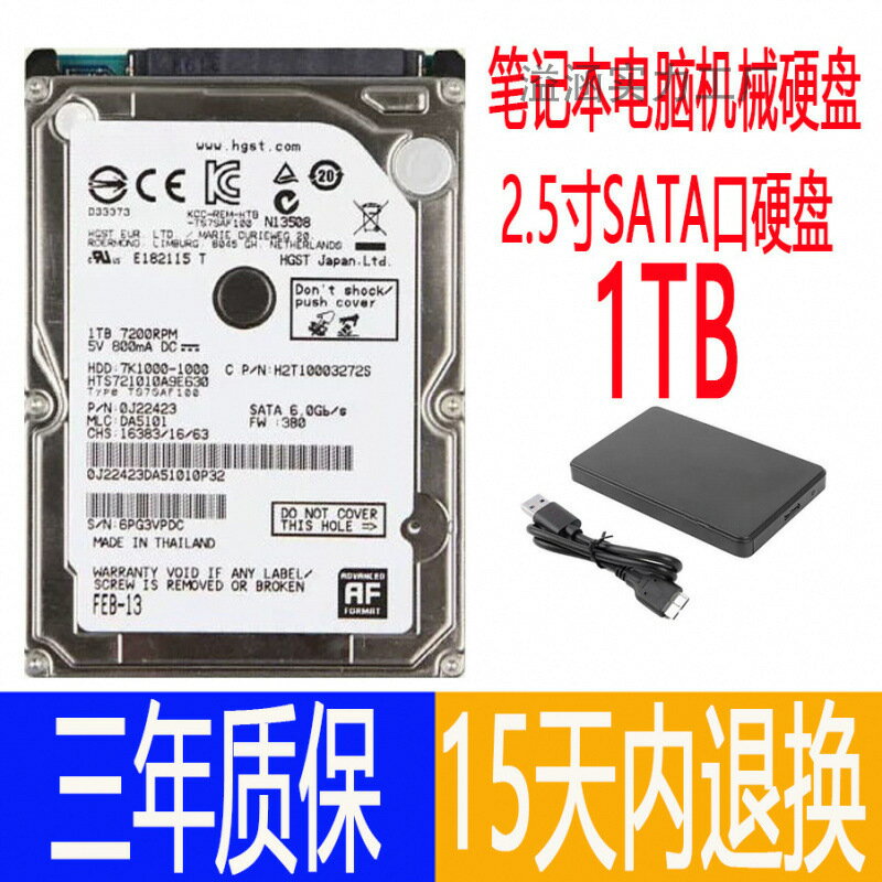 1T機械硬碟2.5寸500G移動硬碟320G筆記本電腦硬碟250G儲存SATA口1【宜家良品百貨】