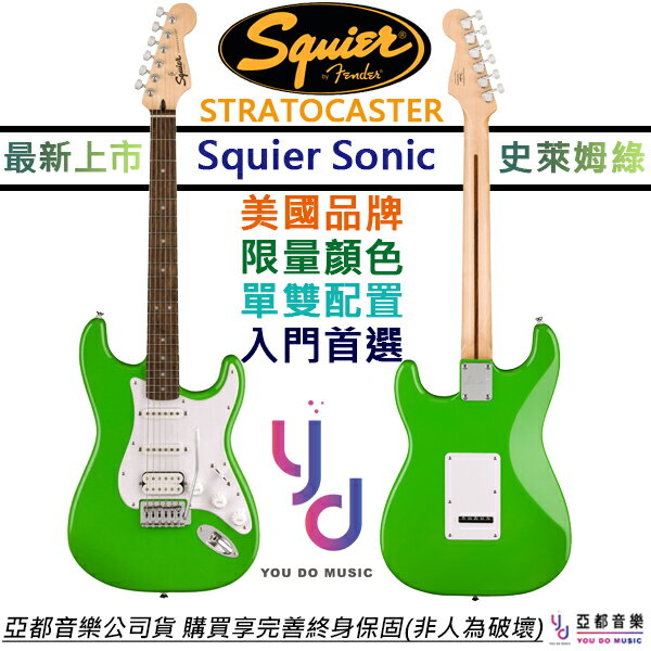 KB ؤdt/רOT Fender Squier Sonic Strat q vܩi qNL O 1