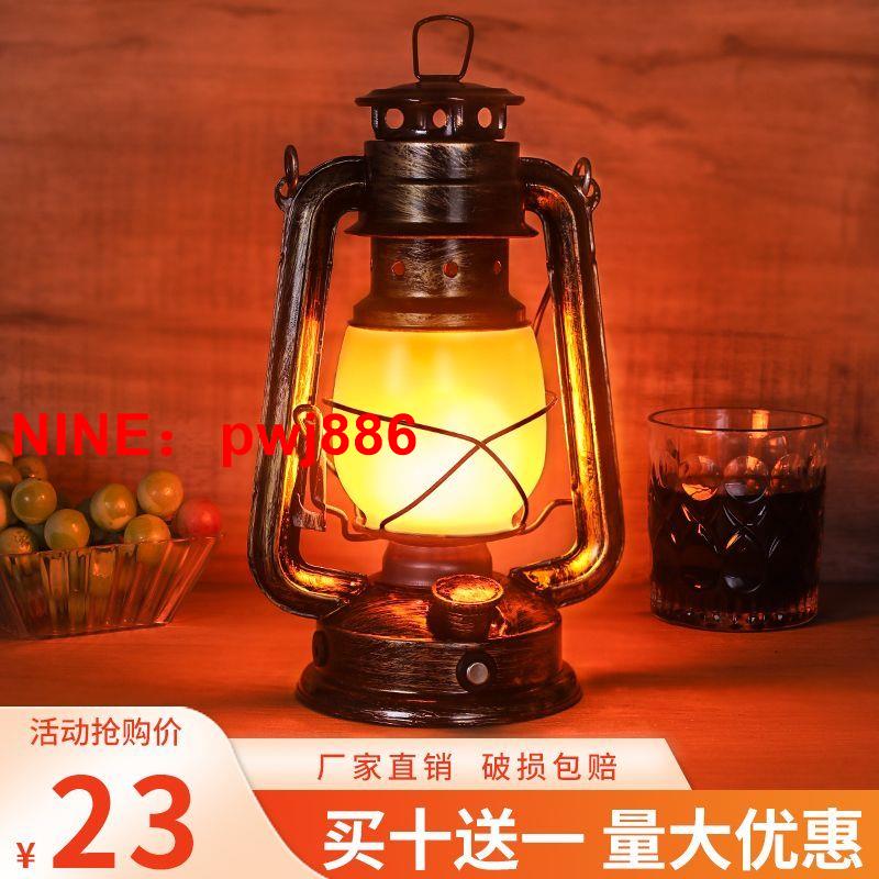 [臺灣公司貨 可開發票]led可充電酒吧臺燈復古創意清吧咖啡廳餐廳裝飾馬燈煤油燈桌燈