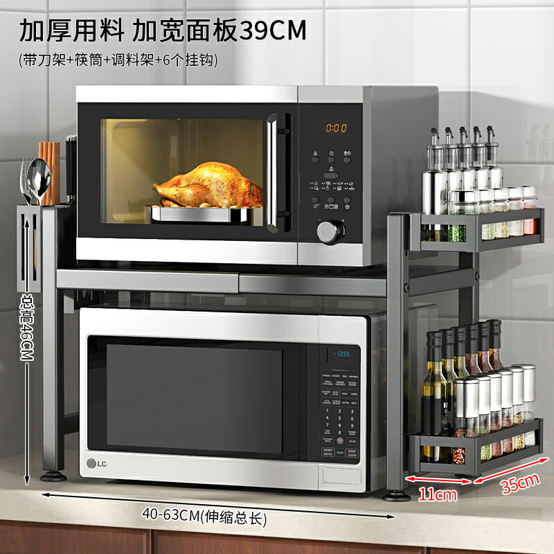 微波爐置物架 可伸縮廚房置物架微波爐烤箱架子家用雙層檯面桌面電飯鍋收納支架【HZ5807】