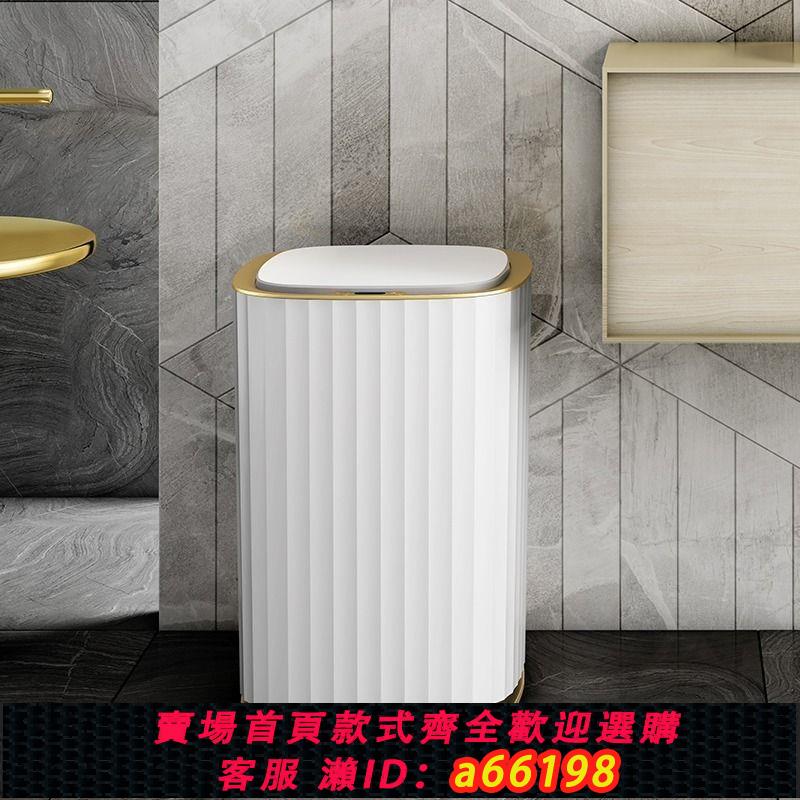 【臺灣公司 可開發票】潔安惠【智慧臭氧殺菌】感應垃圾桶家用客廳創意帶蓋自動打包輕奢
