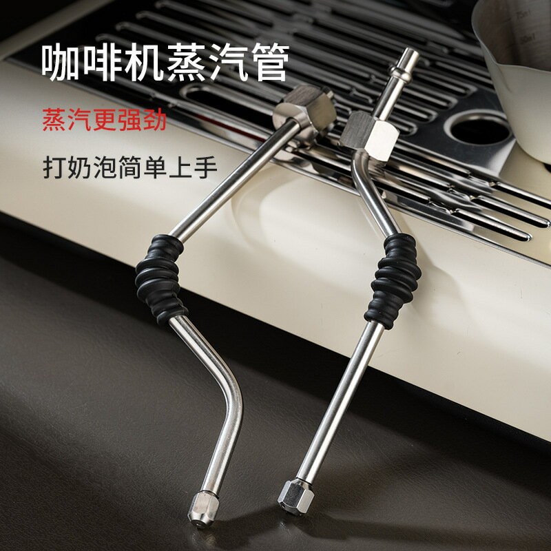 德龍咖啡蒸汽管不銹鋼咖啡機蒸汽管咖啡機噴頭配件不銹鋼蒸汽棒【北歐家居生活】