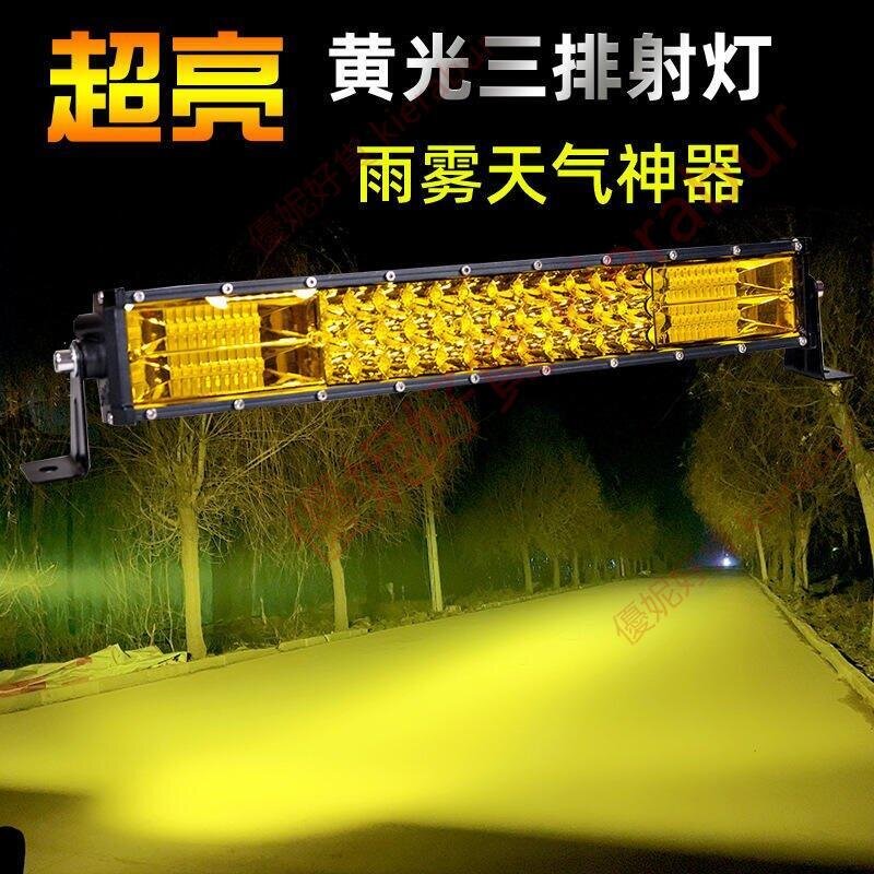 【新店鉅惠】【可開發票】全網最低價✅24v12v汽車led長條射燈 超亮黃色霧燈 大貨車改裝越野車頂槓燈
