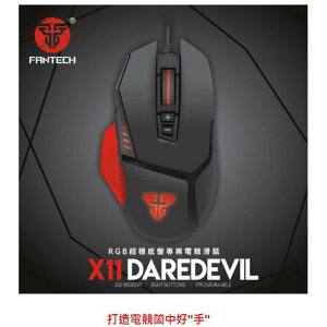 FANTECH X11 DAREDEVIL 專業電競遊戲滑鼠