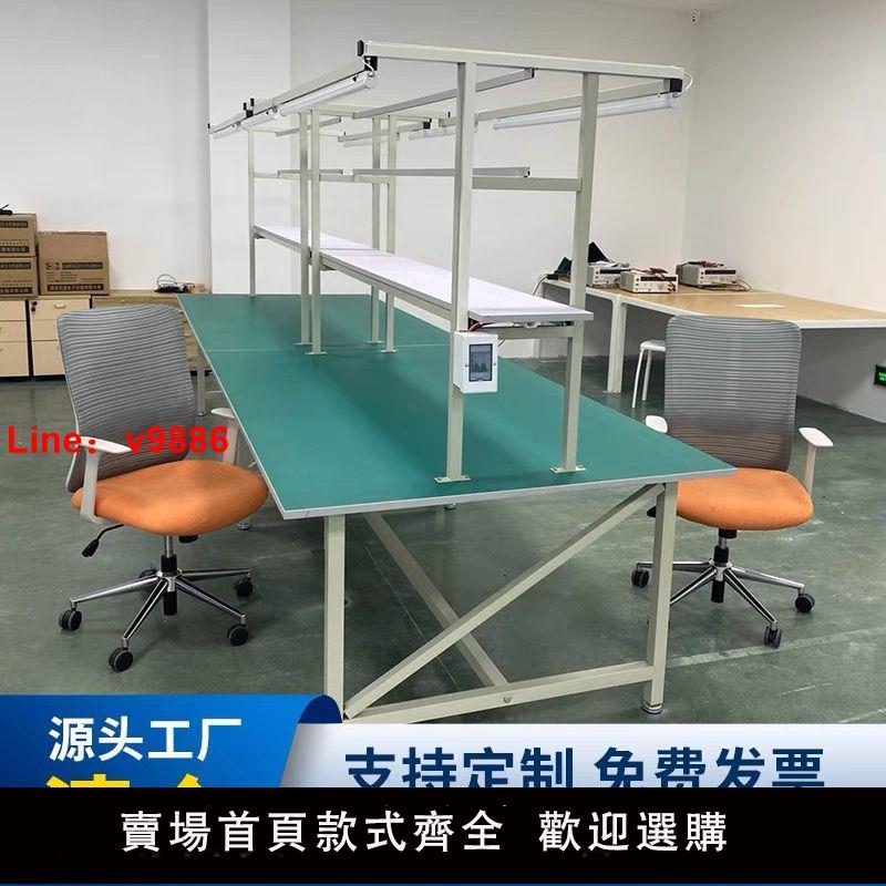 【公司貨超低價】防靜電工作臺雙面工廠車間裝配生產帶燈流水線雙層維修桌子操作臺
